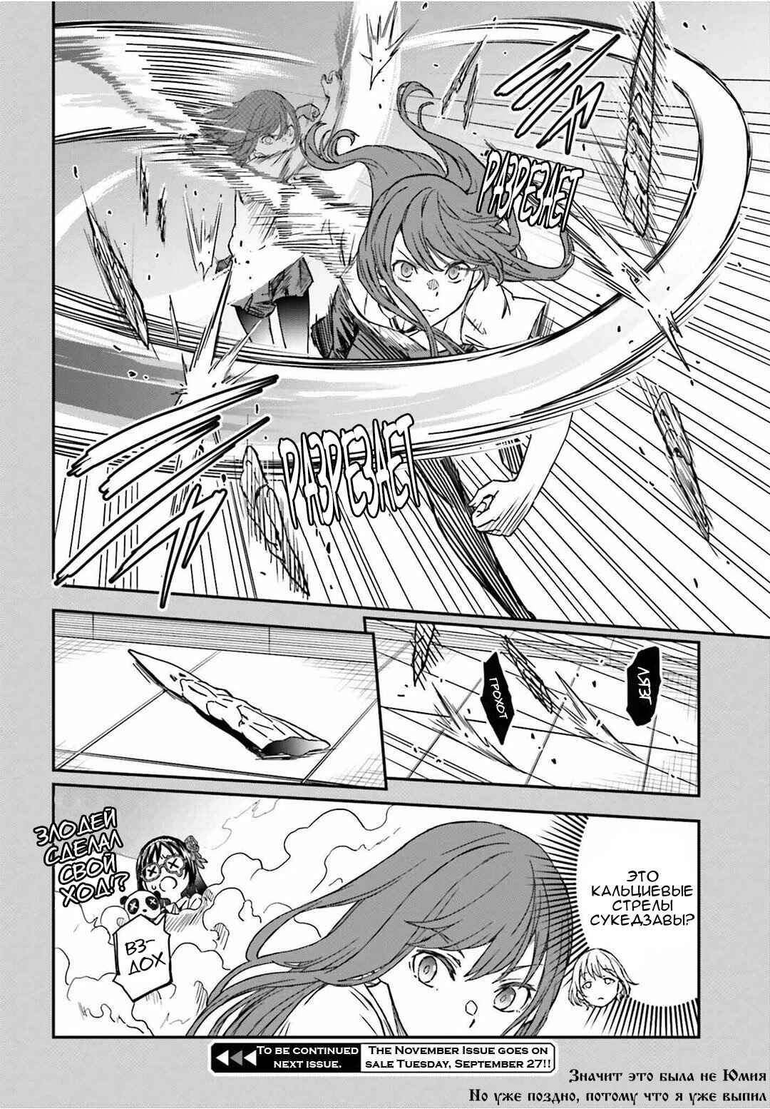 Toaru Majutsu no Index Gaiden: Toaru Kagaku no Railgun Chapter 141 - Page 19