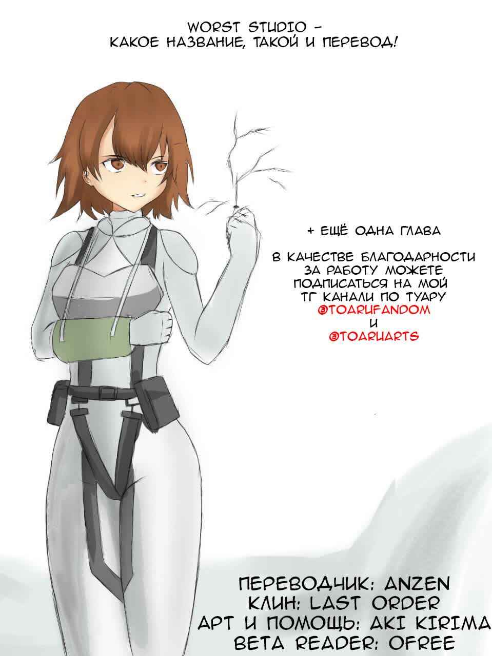 Toaru Majutsu no Index Gaiden: Toaru Kagaku no Railgun Chapter 141 - Page 20