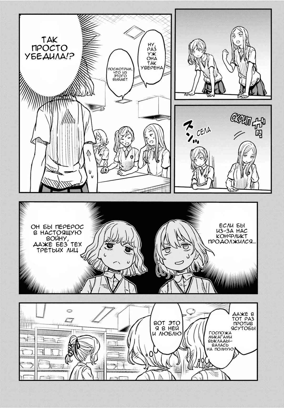 Toaru Majutsu no Index Gaiden: Toaru Kagaku no Railgun Chapter 141 - Page 4