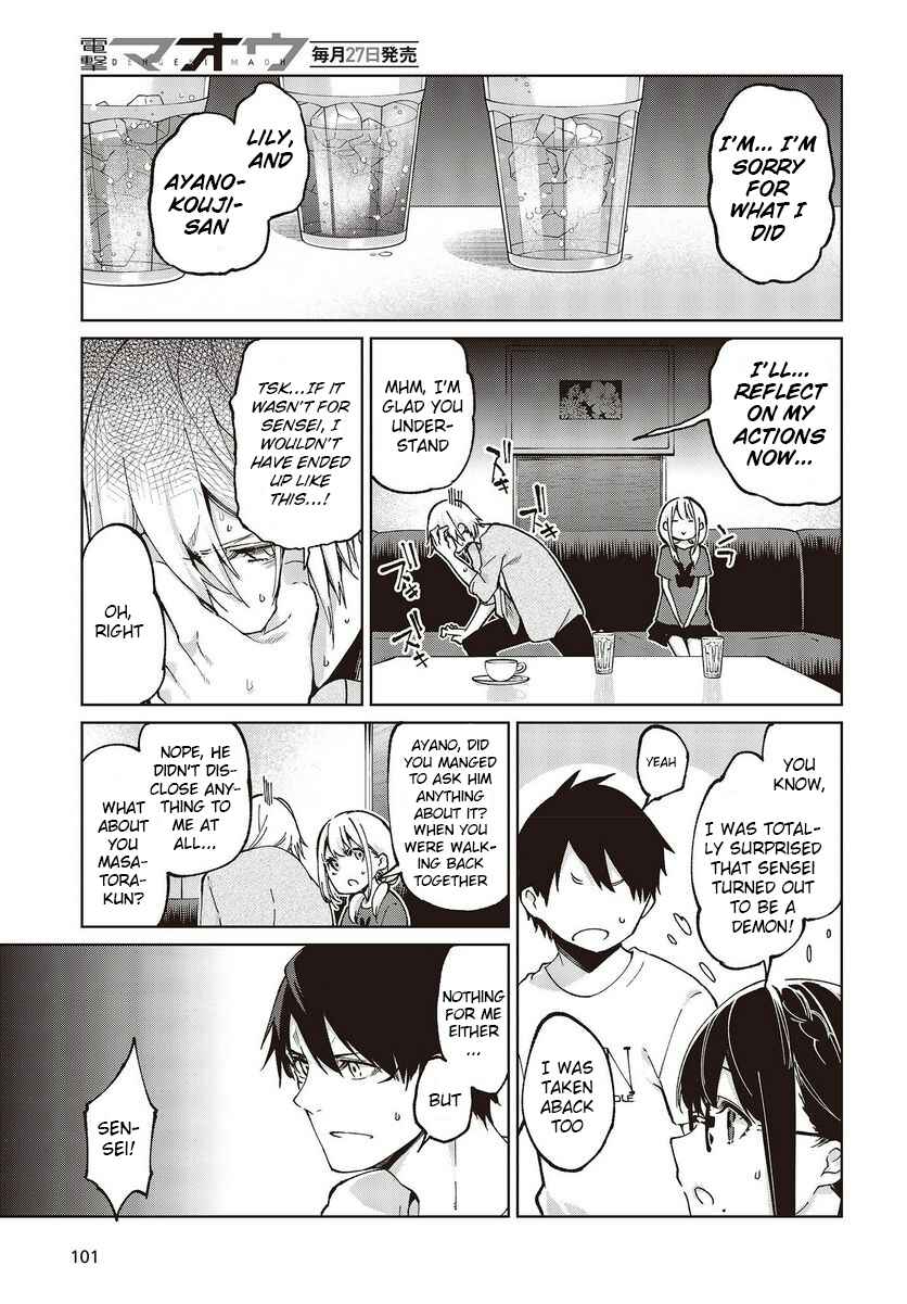 Oroka na Tenshi wa Akuma to Odoru Chapter 75 - Page 13