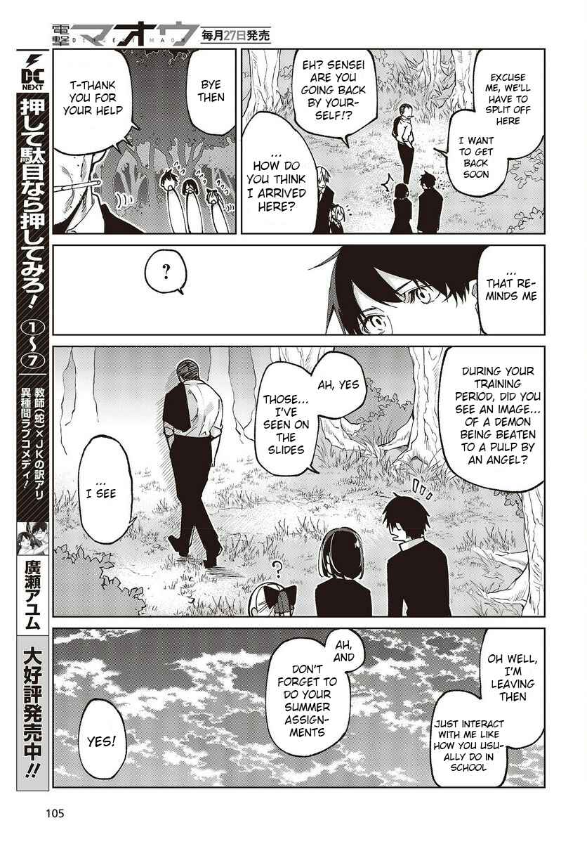 Oroka na Tenshi wa Akuma to Odoru Chapter 75 - Page 17