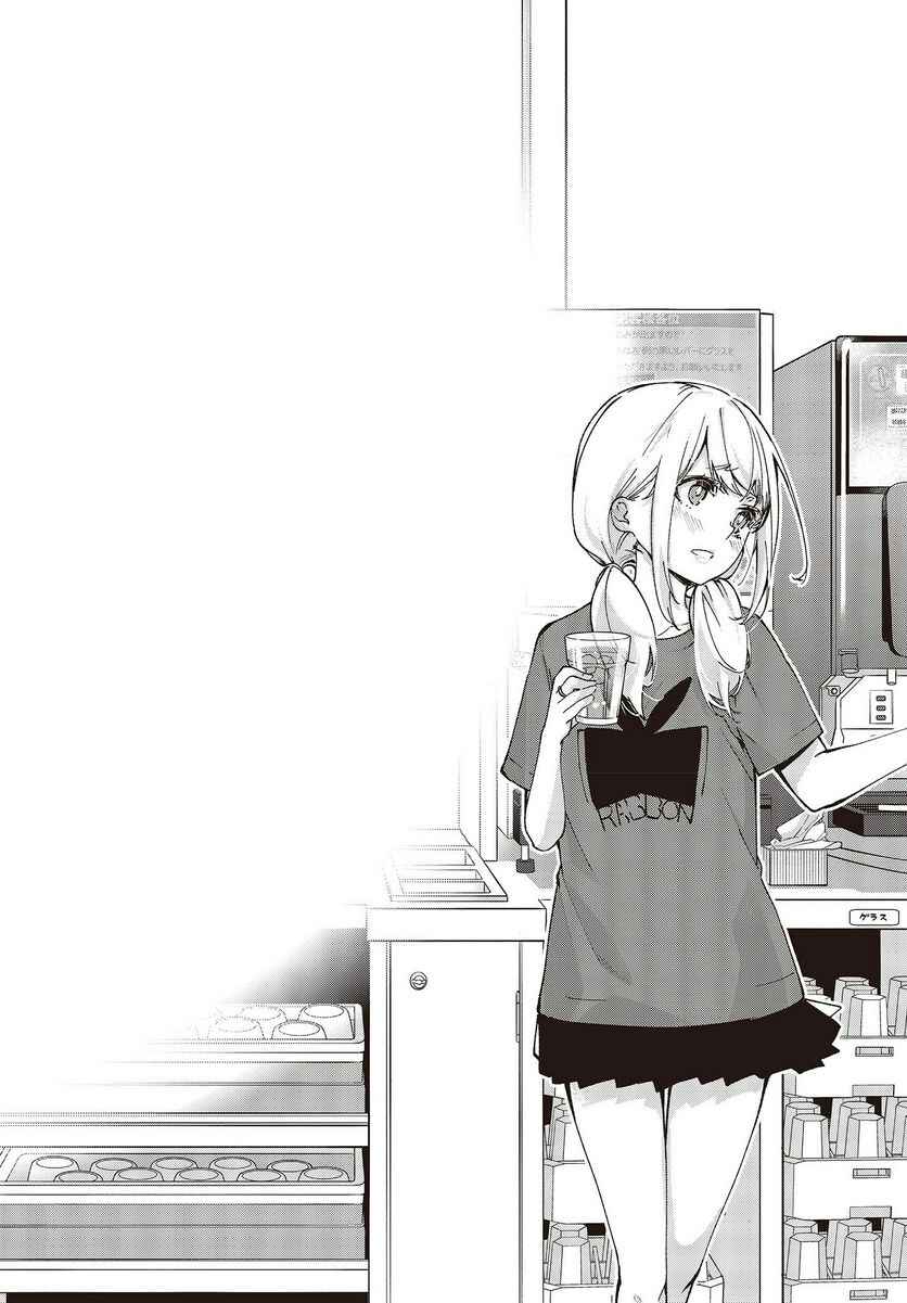 Oroka na Tenshi wa Akuma to Odoru Chapter 75 - Page 37