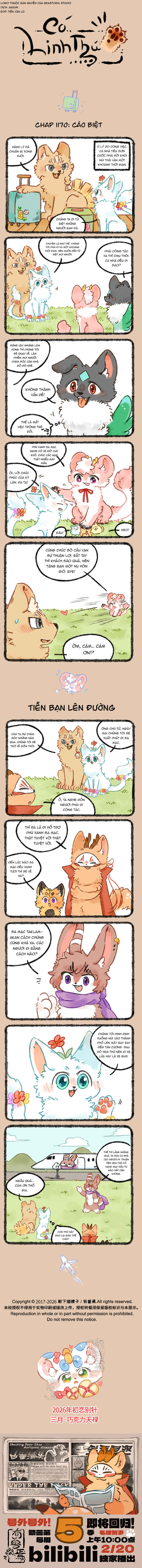 Yǒu Shòu Yān Chapter 1170 - Page 1