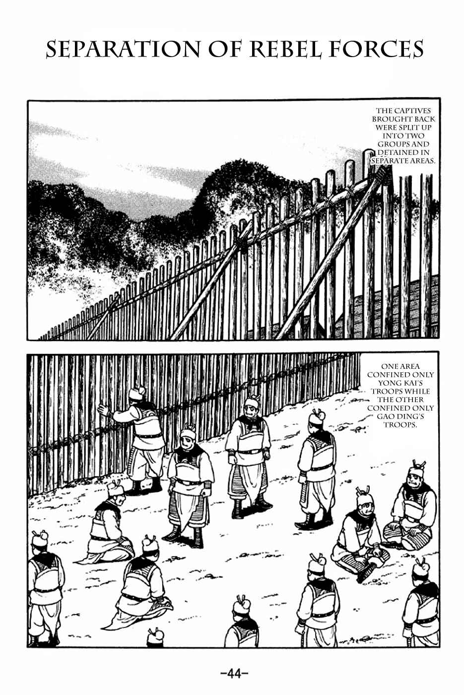 Sangokushi Chapter 313 - Page 1