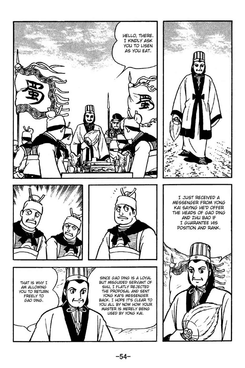 Sangokushi Chapter 313 - Page 11