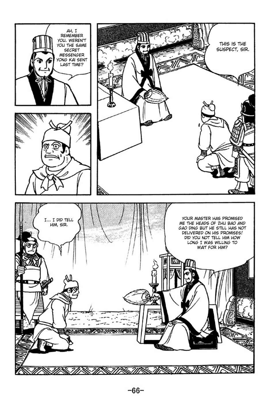 Sangokushi Chapter 313 - Page 23