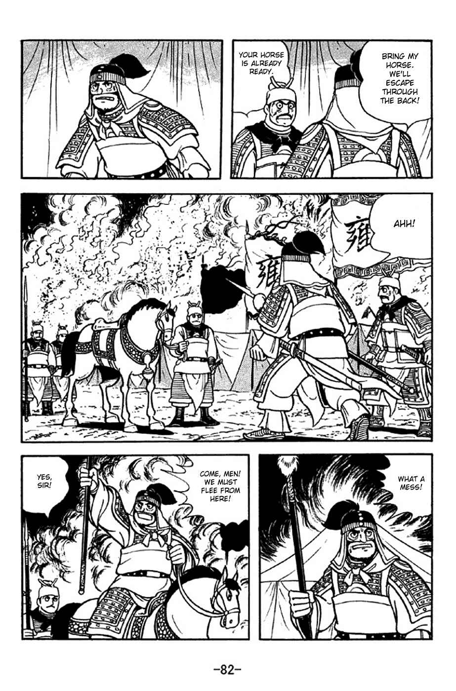 Sangokushi Chapter 313 - Page 39