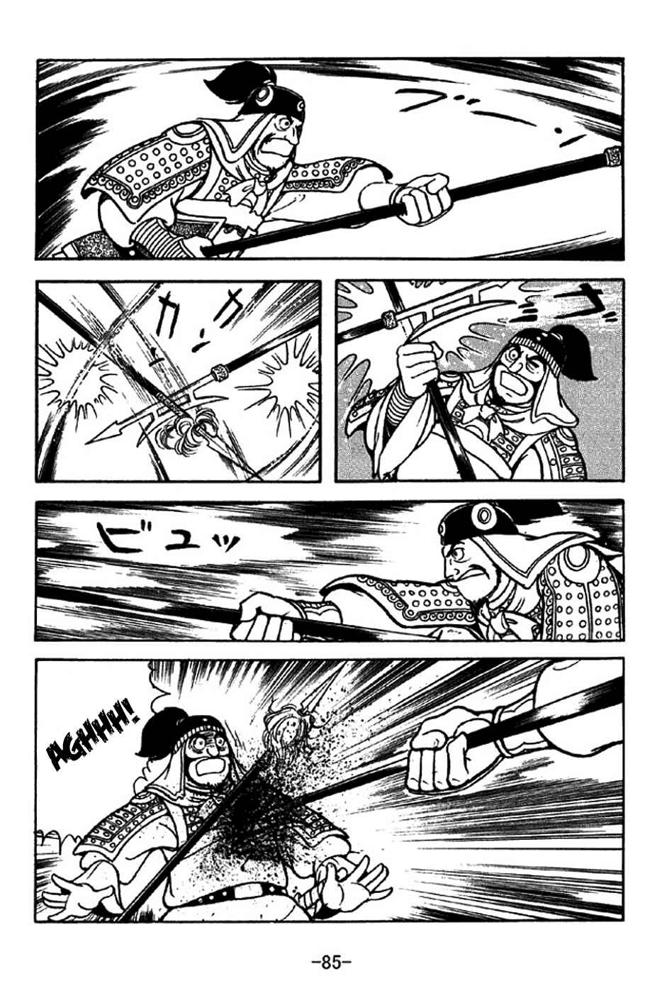 Sangokushi Chapter 313 - Page 42