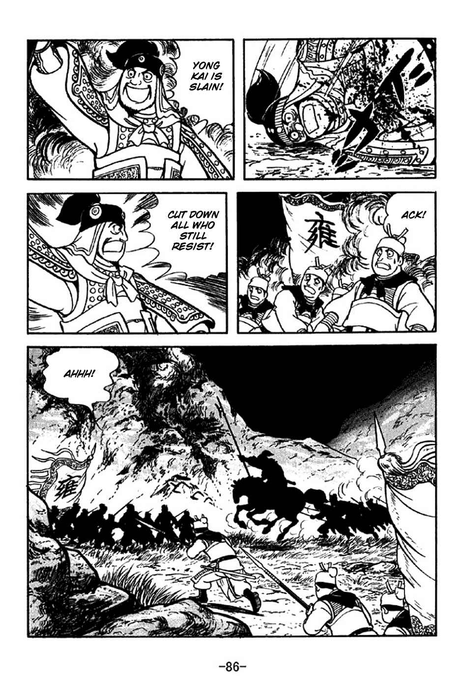 Sangokushi Chapter 313 - Page 43