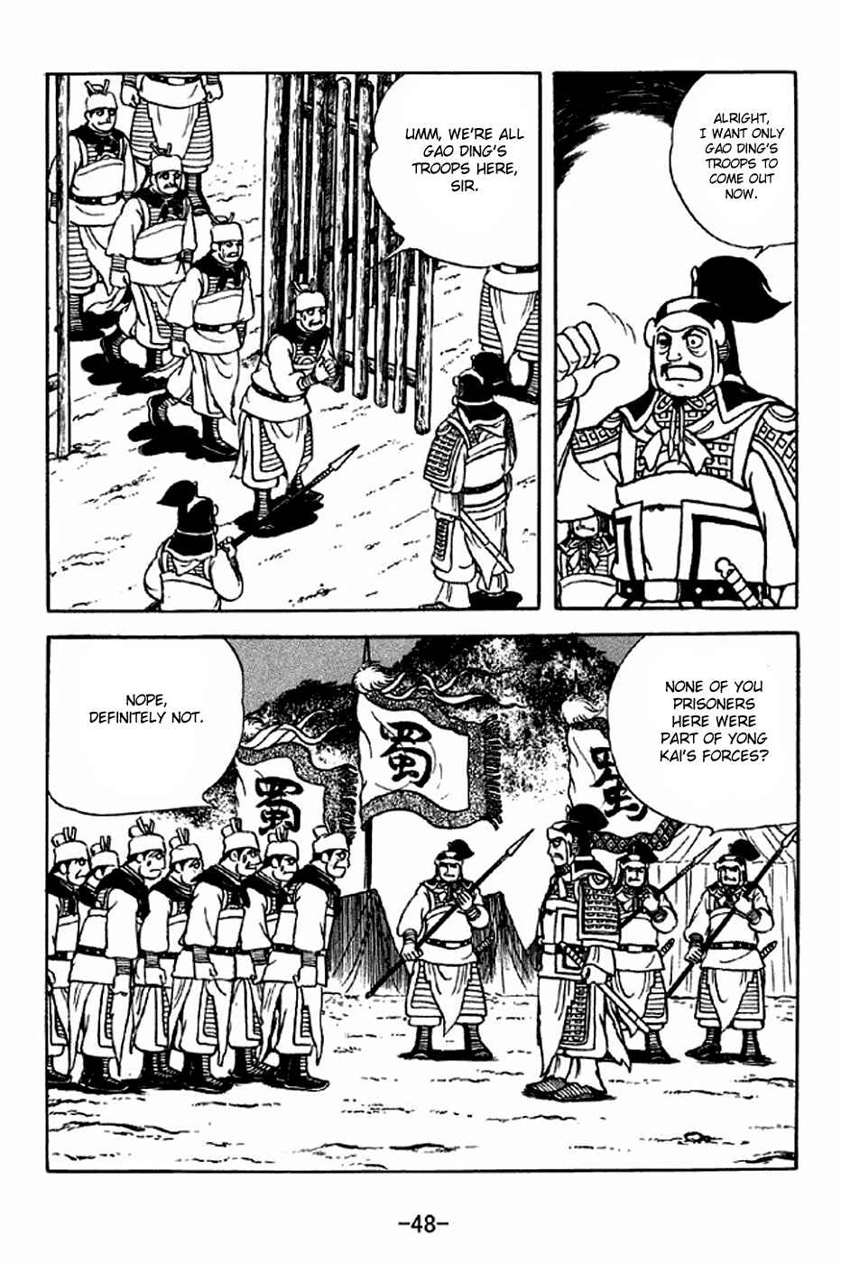 Sangokushi Chapter 313 - Page 5