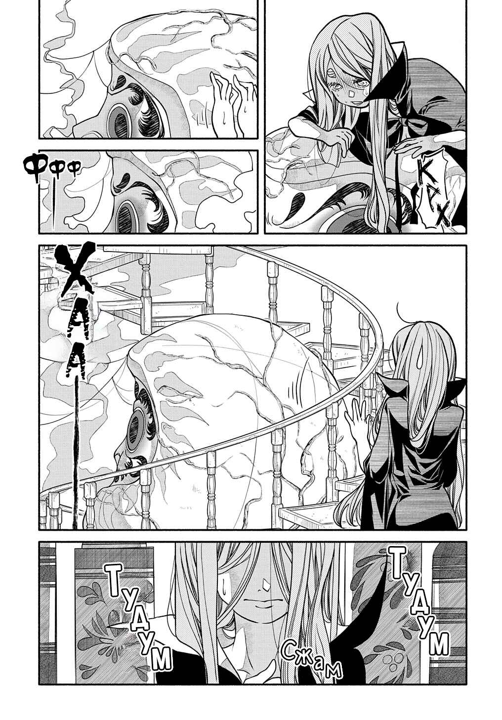 Colori Colore Creare Chapter 22 - Page 12
