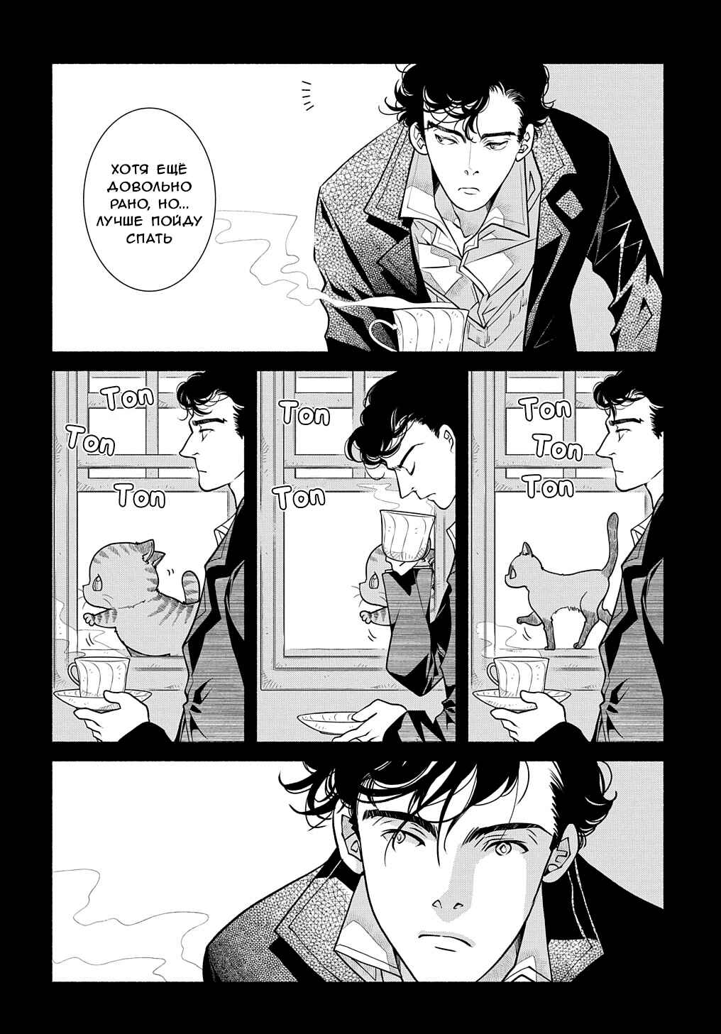 Colori Colore Creare Chapter 22 - Page 2