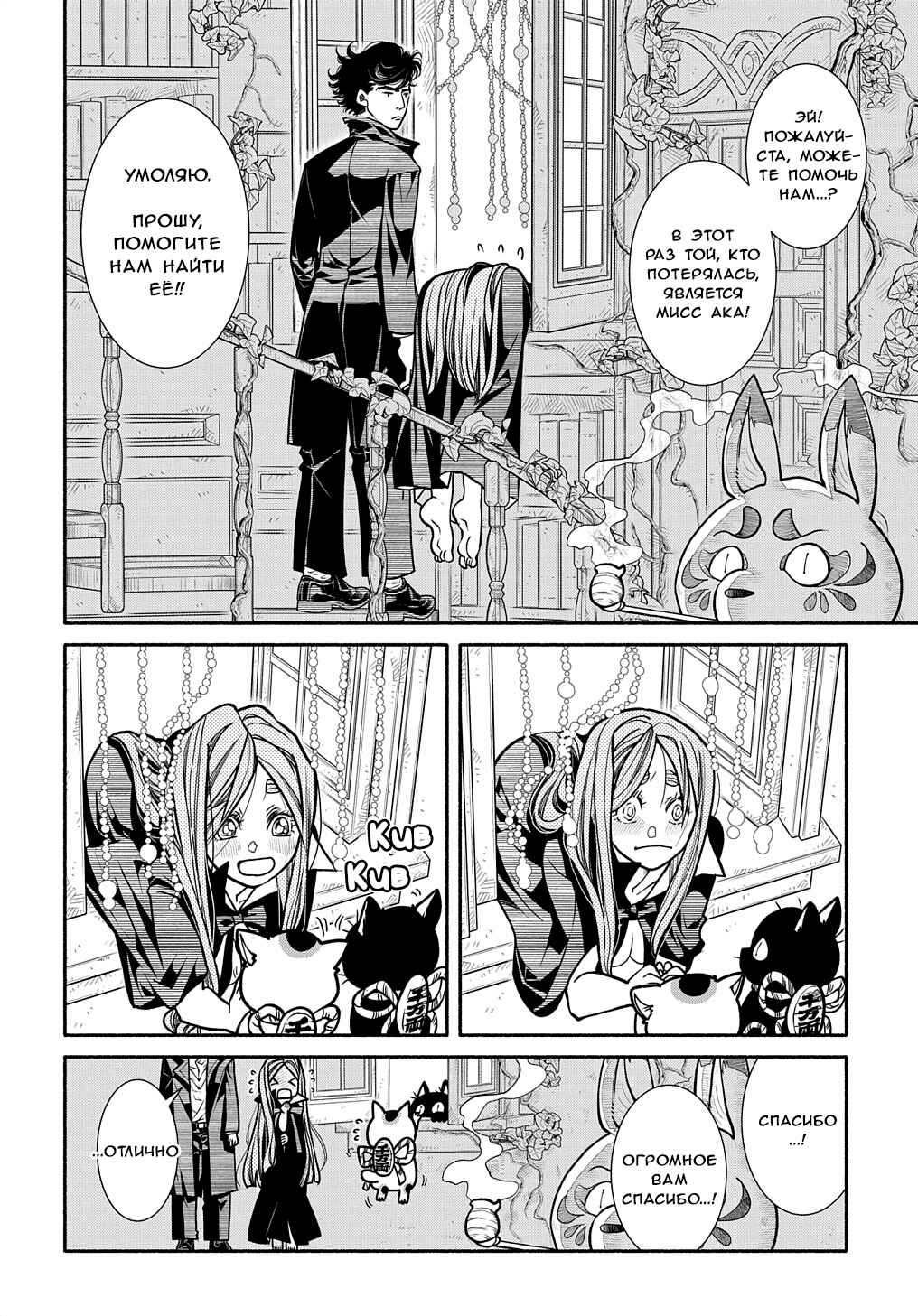 Colori Colore Creare Chapter 22 - Page 21
