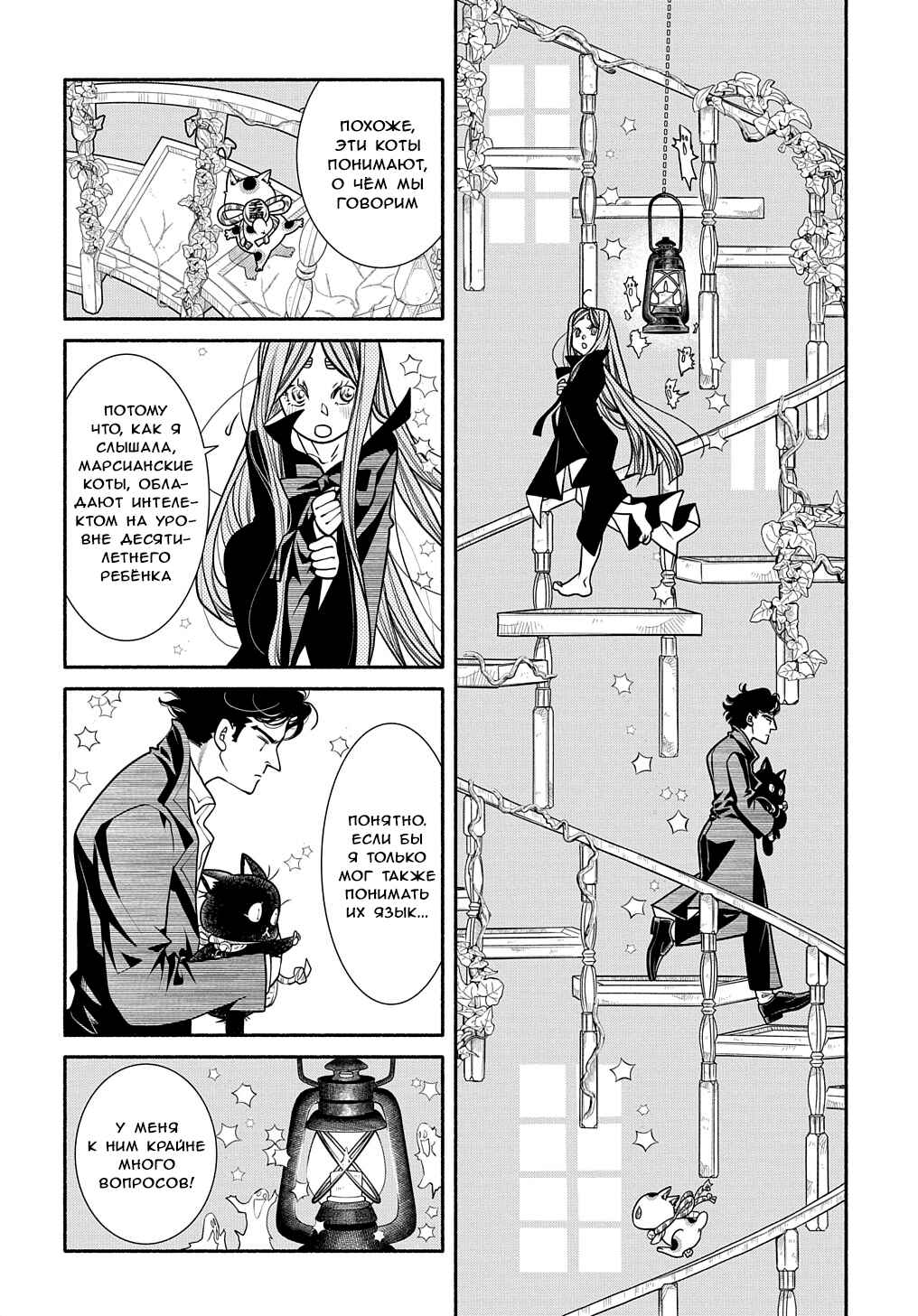 Colori Colore Creare Chapter 22 - Page 23