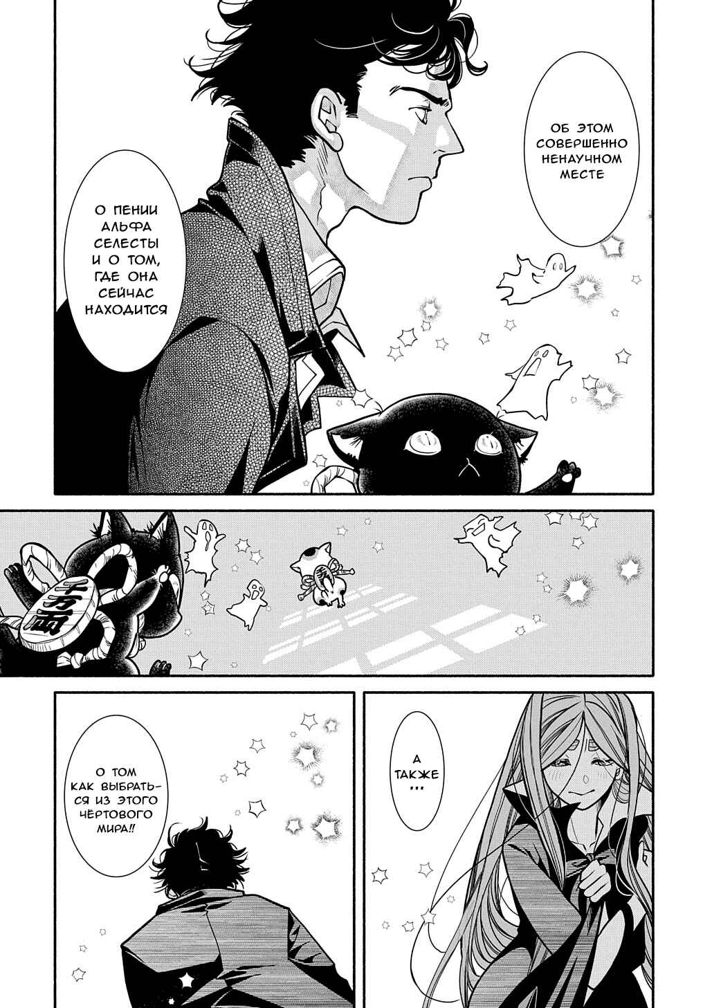 Colori Colore Creare Chapter 22 - Page 24