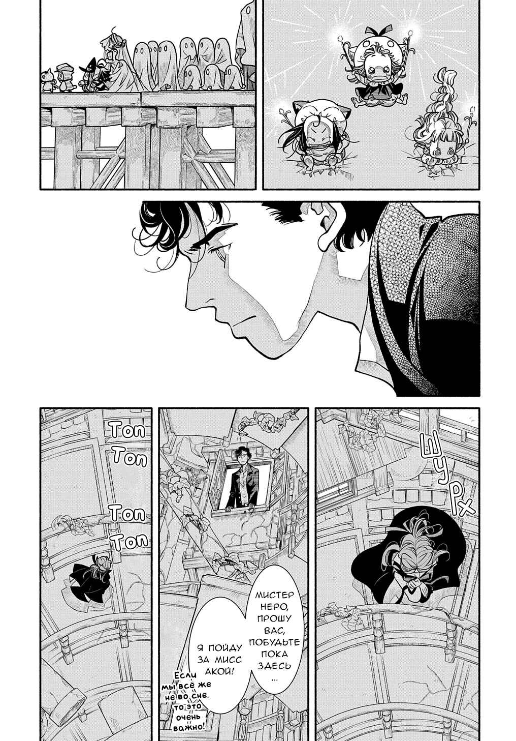 Colori Colore Creare Chapter 22 - Page 8