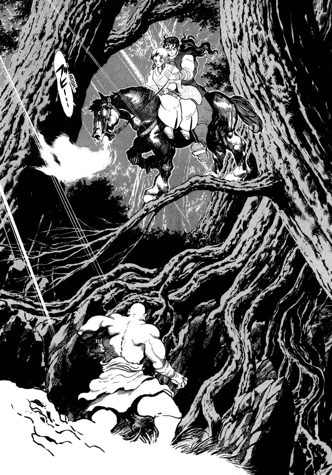 Records of Nothingness Chapter 15 - Page 6