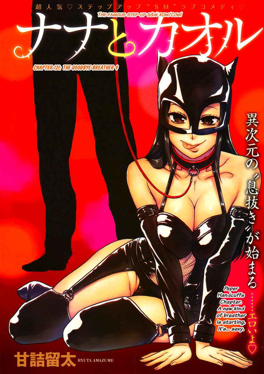Nana to Kaoru - Step Up "S&M" Love Comedy Chapter 143 - Page 1