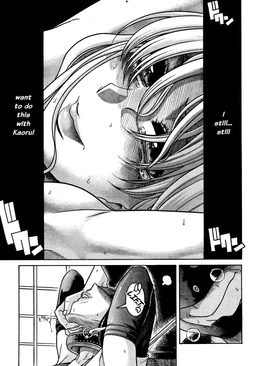Nana to Kaoru - Step Up "S&M" Love Comedy Chapter 143 - Page 4