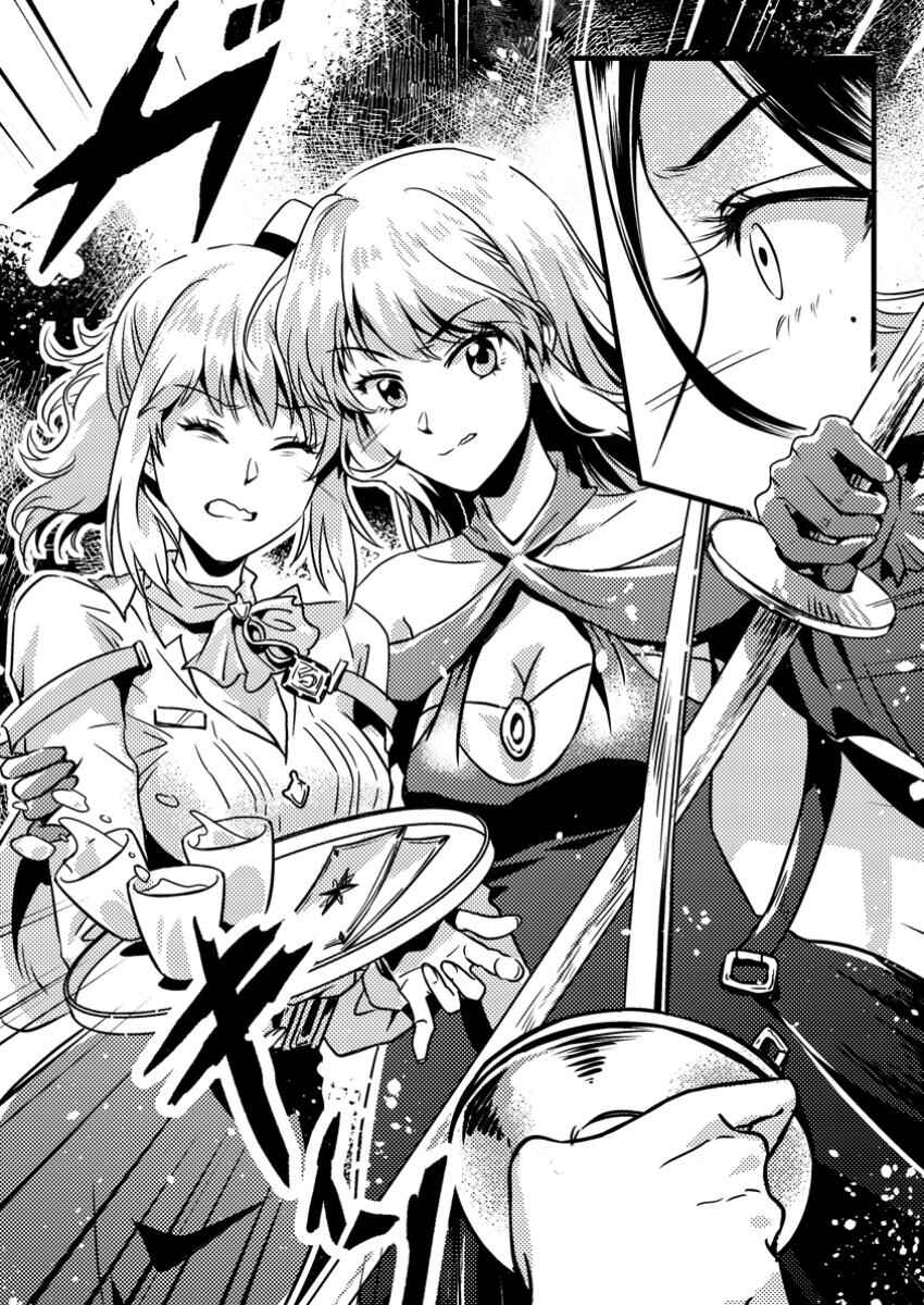 Jigoku no Sata mo Ougon Shidai - Kaisha wo Kubi ni natta Kedo, Renkinjutsu Toka Iu Cheat Skill wo te ni Ireta no de Jinsei Ippatsu Gyakuten wo Mezashimasu Chapter 5.2 - Page 2