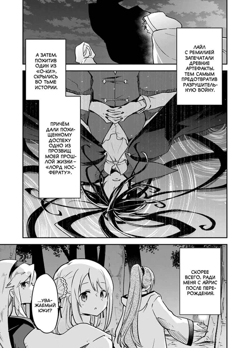 Henkyou-gurashi no Maou, Tensei Shite Saikyou no Majutsushi ni Naru Chapter 36 - Page 1