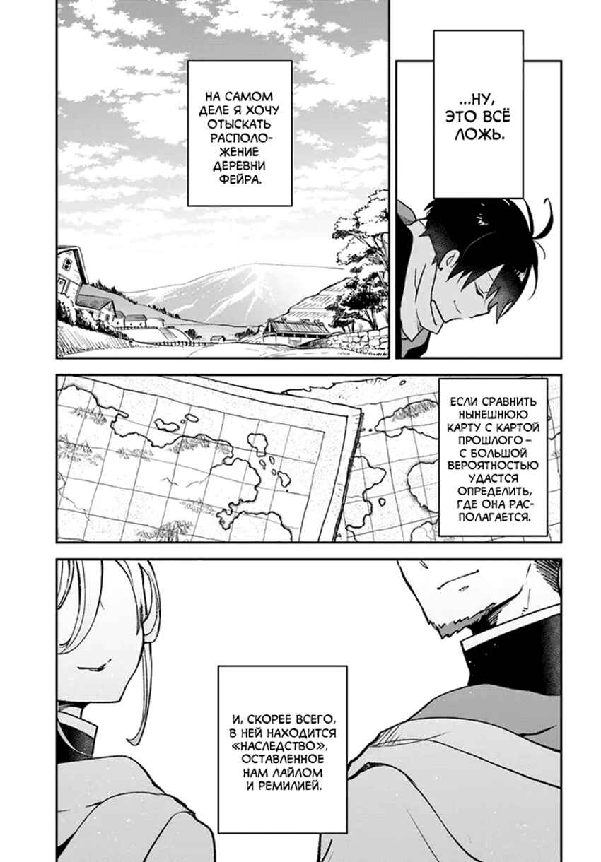 Henkyou-gurashi no Maou, Tensei Shite Saikyou no Majutsushi ni Naru Chapter 36 - Page 11