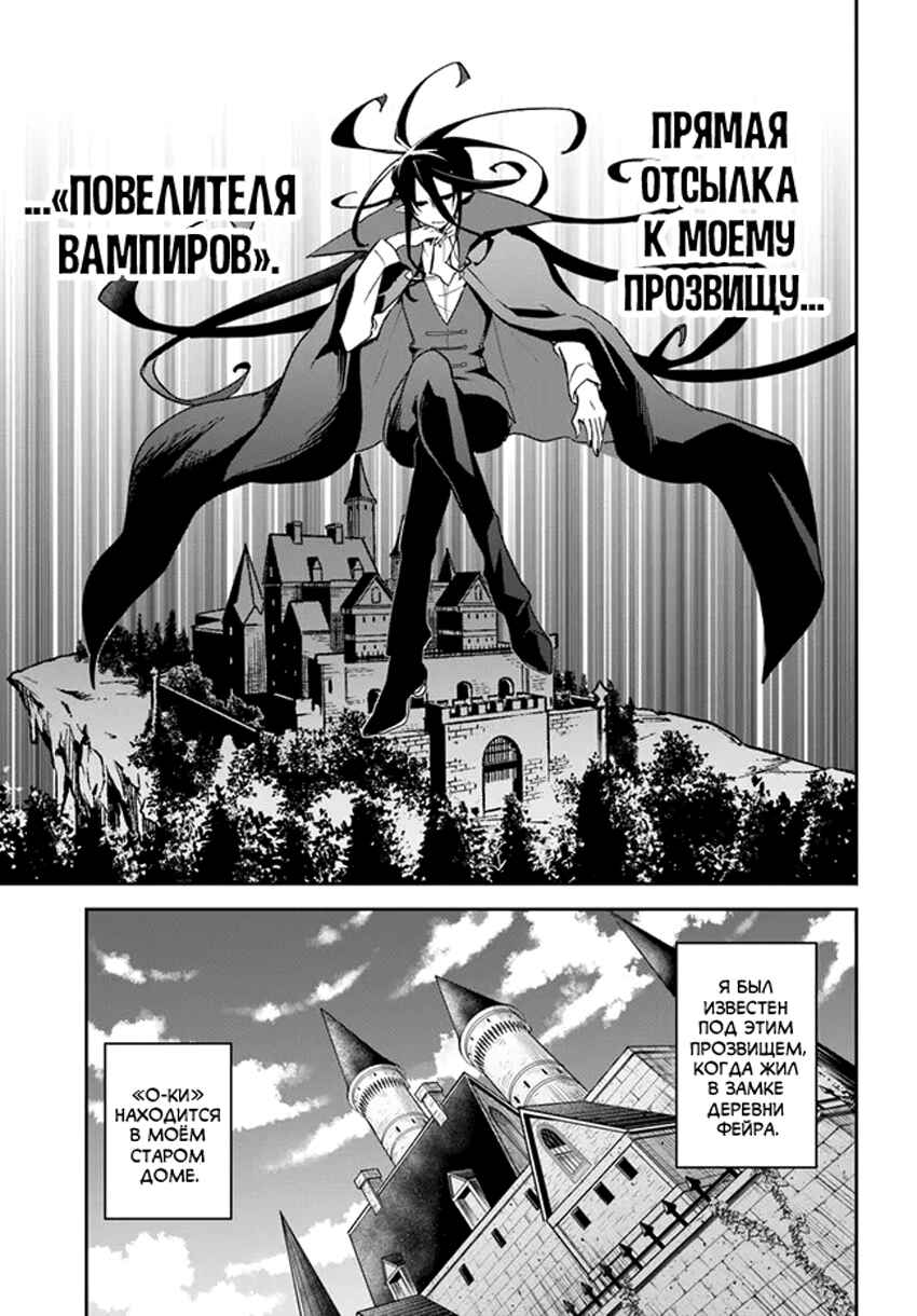 Henkyou-gurashi no Maou, Tensei Shite Saikyou no Majutsushi ni Naru Chapter 36 - Page 13