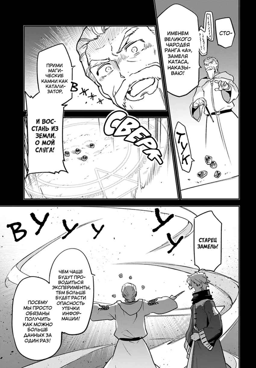 Henkyou-gurashi no Maou, Tensei Shite Saikyou no Majutsushi ni Naru Chapter 36 - Page 34