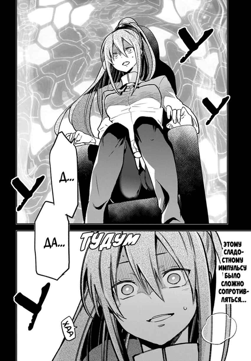 Henkyou-gurashi no Maou, Tensei Shite Saikyou no Majutsushi ni Naru Chapter 36 - Page 39
