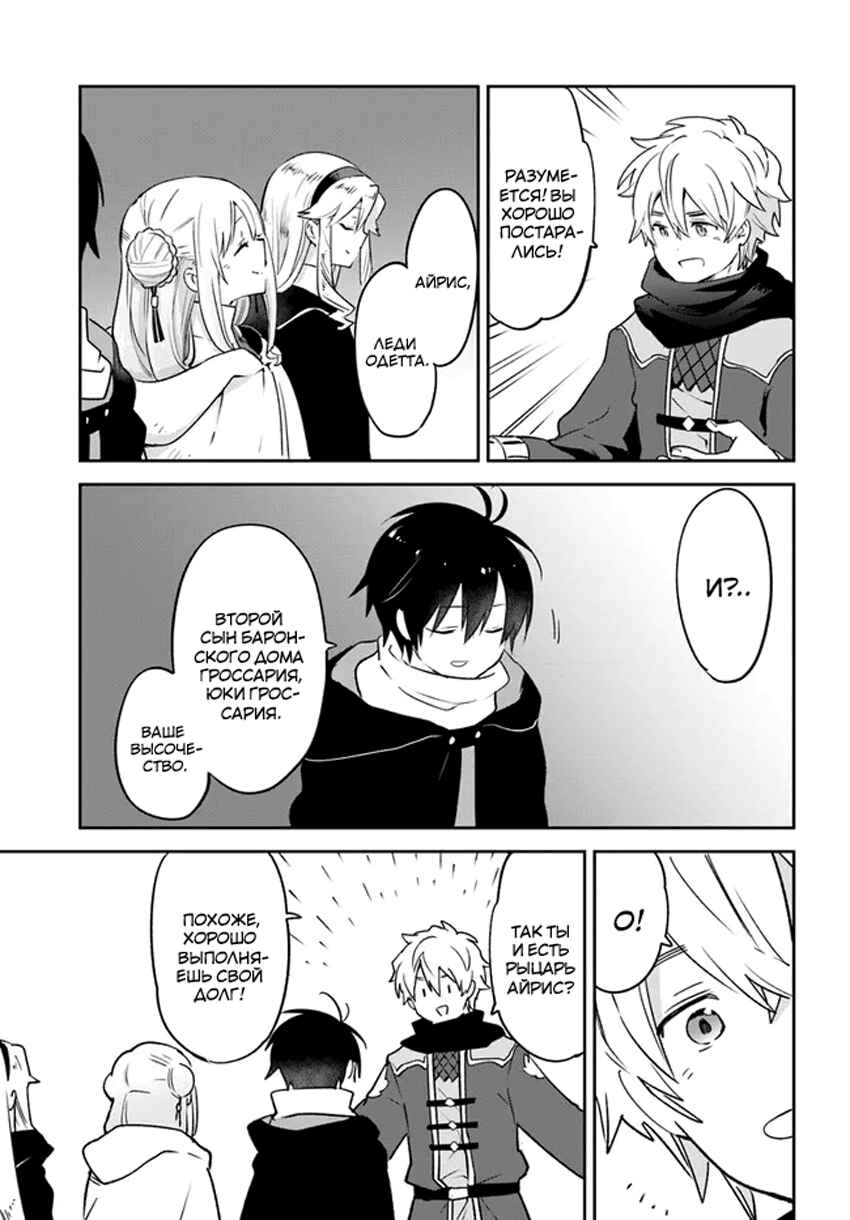 Henkyou-gurashi no Maou, Tensei Shite Saikyou no Majutsushi ni Naru Chapter 36 - Page 5