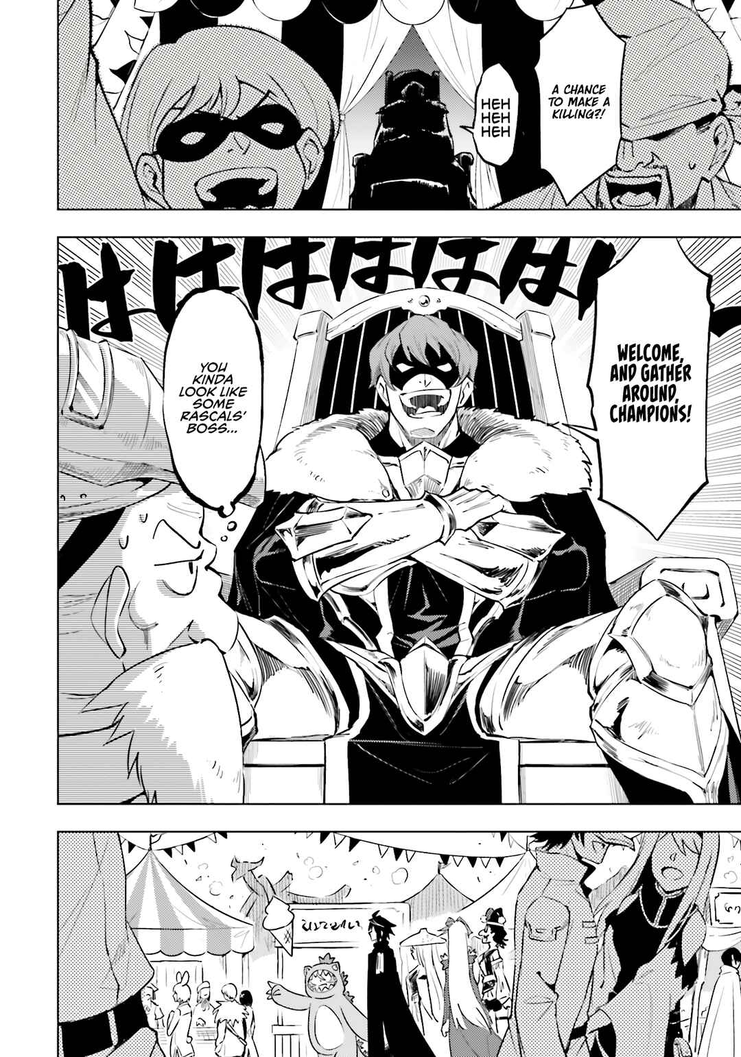 Tou no Kanri o Shitemiyou Chapter 79 - Page 23