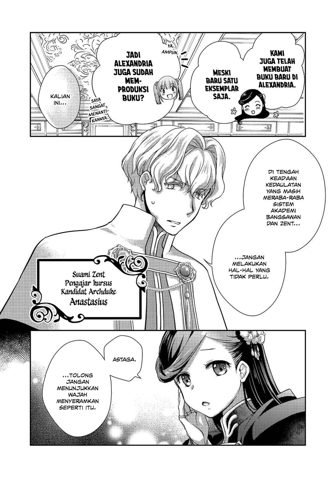 Honzuki no Gekokujou: Hannerōre no Kizoku-in Gonensei Ichi - Koishite Mitai O'hime-sama Chapter 5 - Page 4