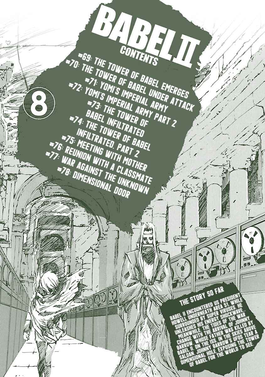 Babel II: The Returner Chapter 69 - Page 3