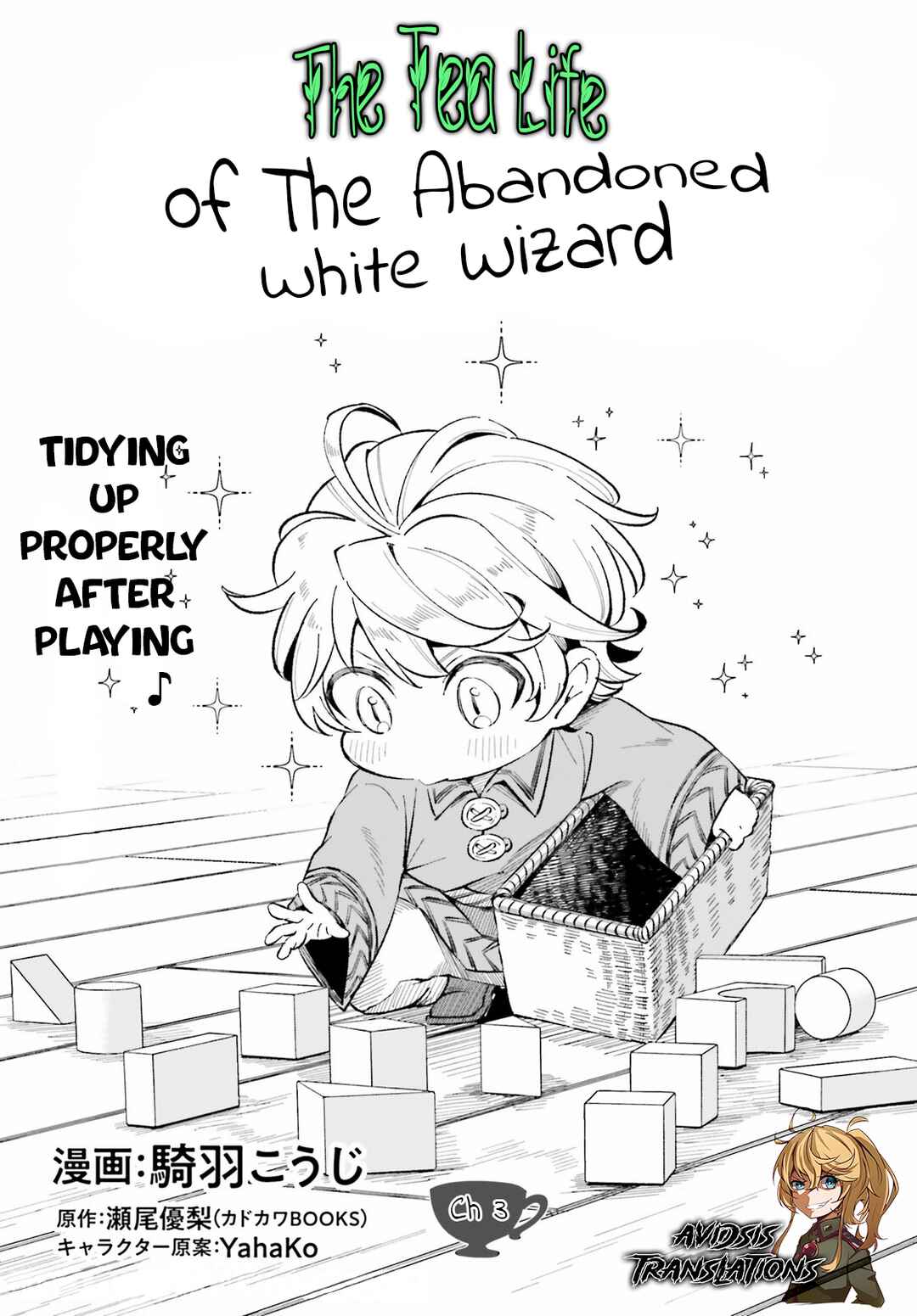 Suterare Shiro Mahoutsukai no Koucha Seikatsu Chapter 3 - Page 2