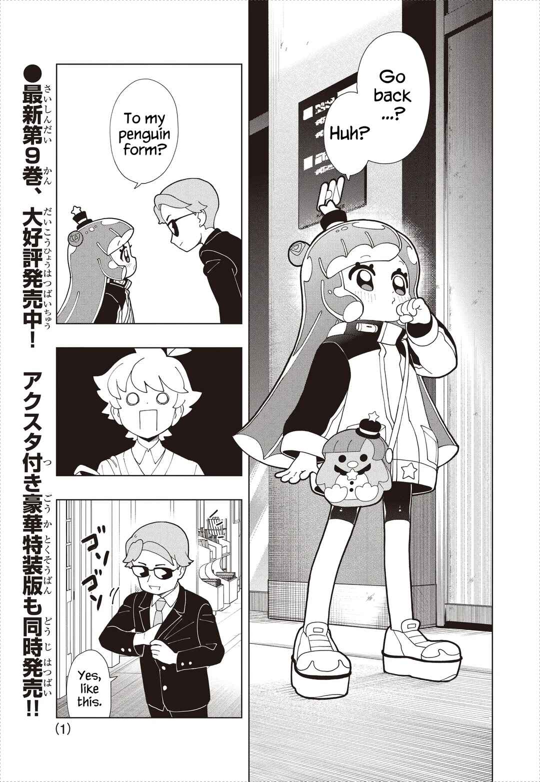 Puniru wa Kawaii Slime Chapter 91 - Page 1