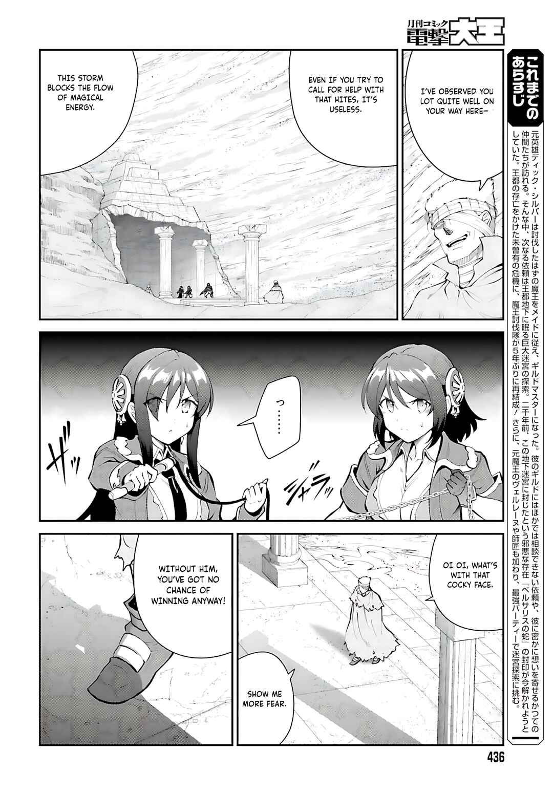 Maou Toubatsu Shita Ato, Medachitakunai node Guild Master ni Natta Chapter 42 - Page 7