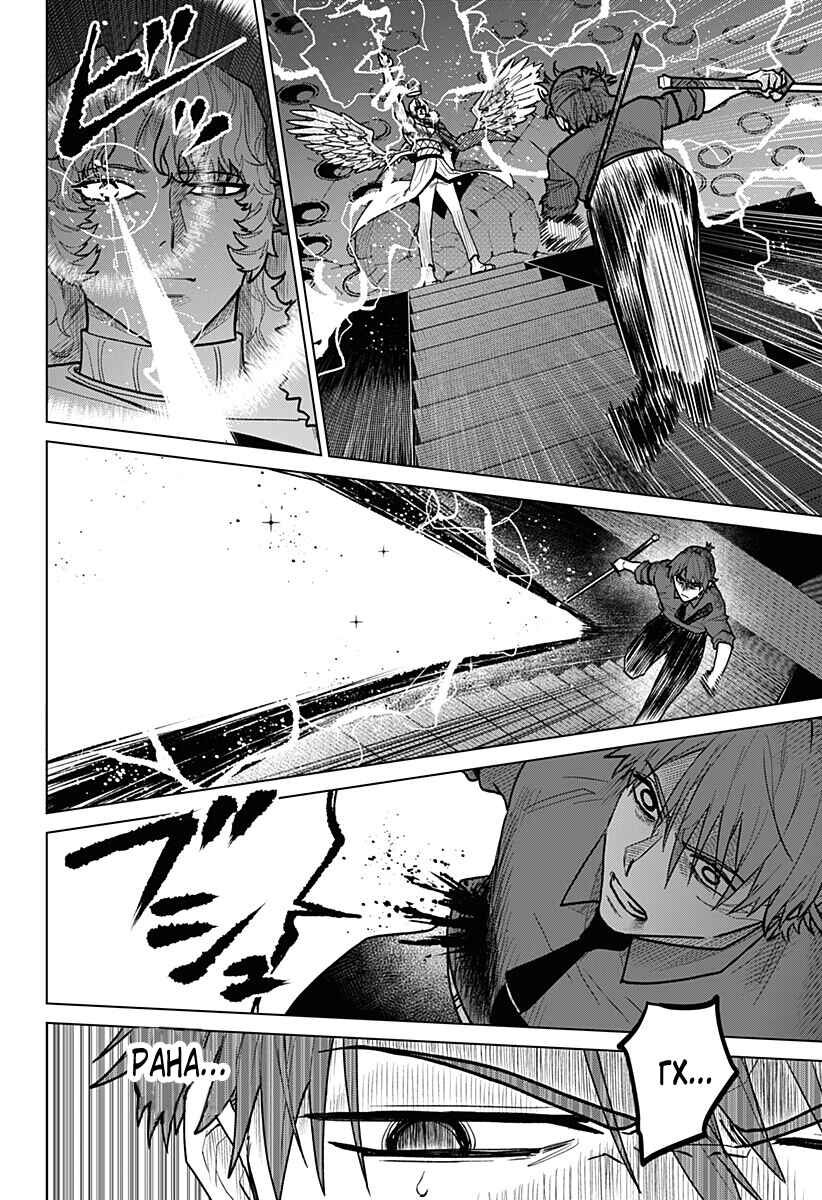Chiyoku no Karyuudo Chapter 25 - Page 12
