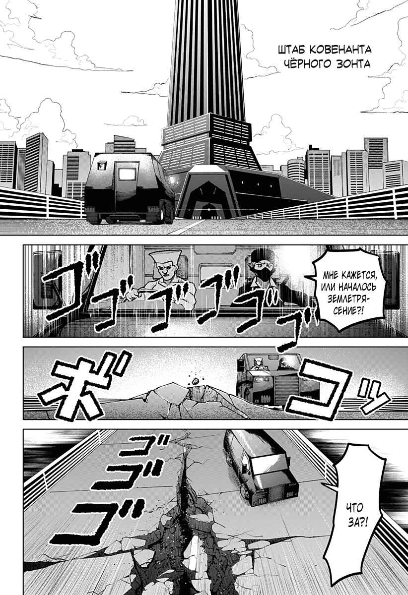 Chiyoku no Karyuudo Chapter 25 - Page 14
