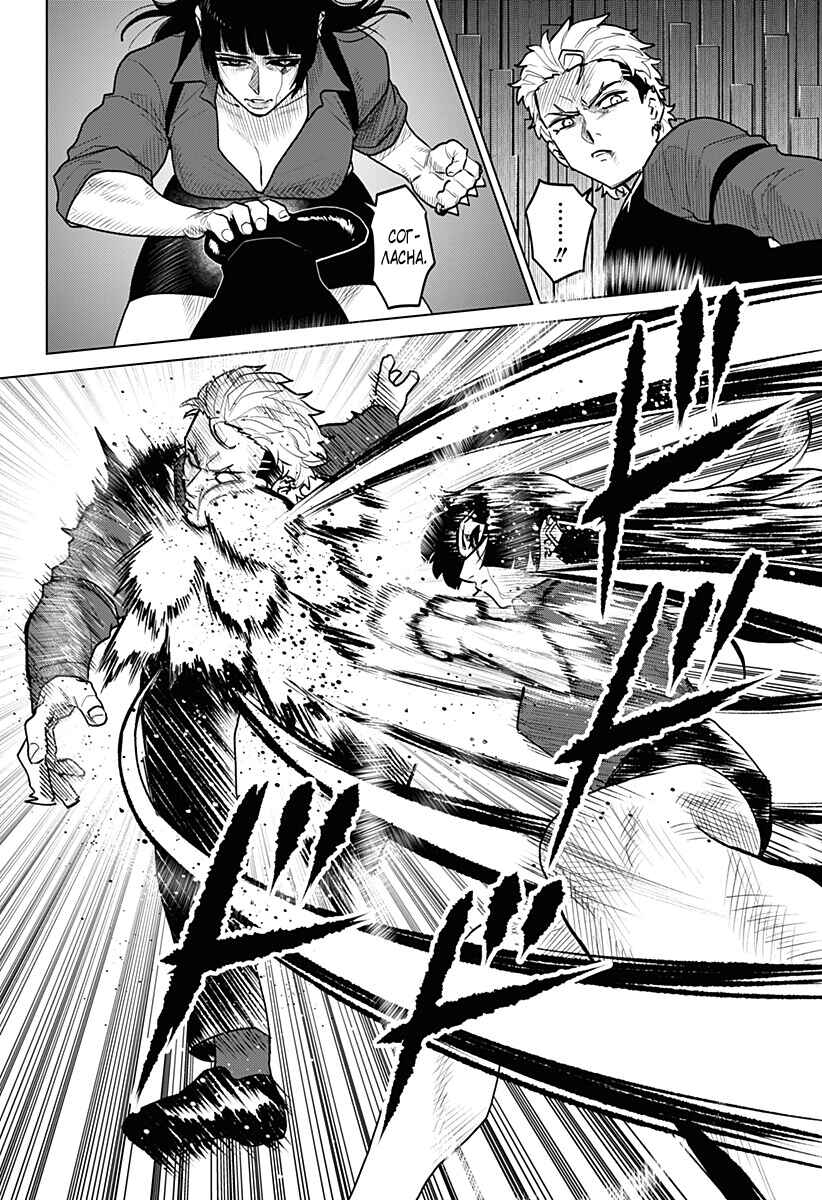 Chiyoku no Karyuudo Chapter 25 - Page 4