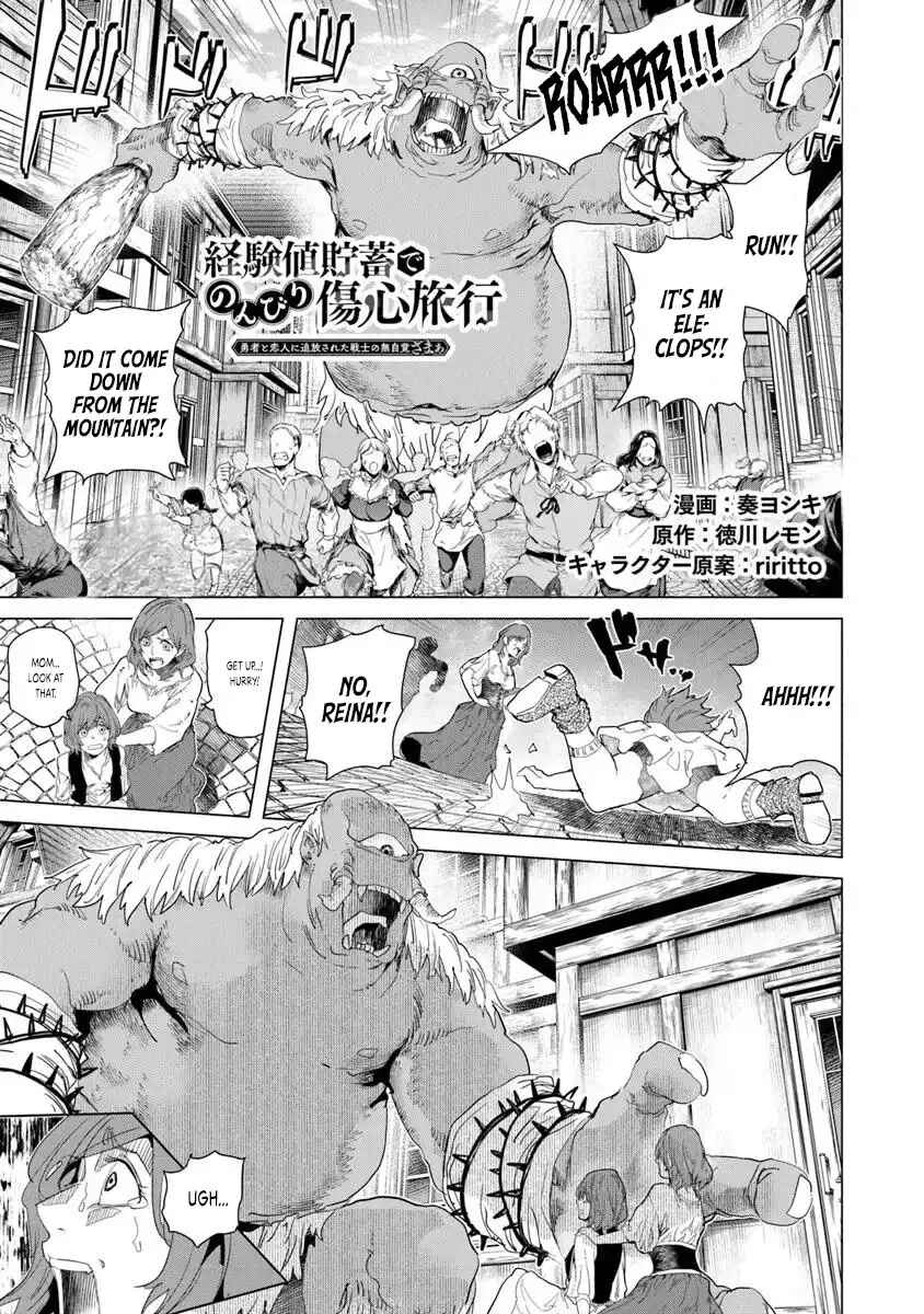Keikenchi Chochiku de Nonbiri Shoushin Ryokou ~Yuusha to Koibito ni Tsuihou Sareta Senshi no Mujikaku Zamaa~ Chapter 31.5 - Page 1