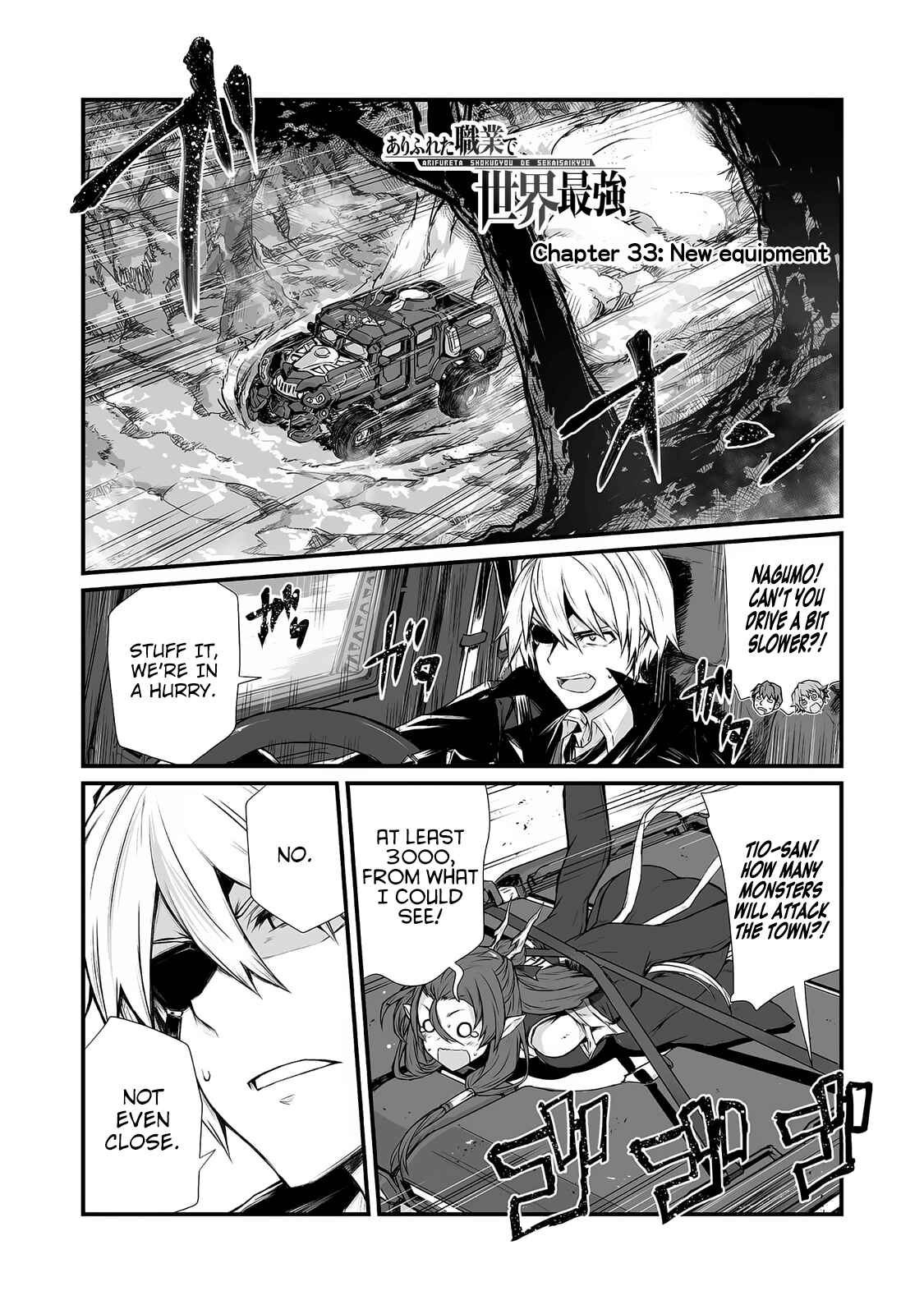 Arifureta Shokugyou de Sekai Saikyou Chapter 33 - Page 2