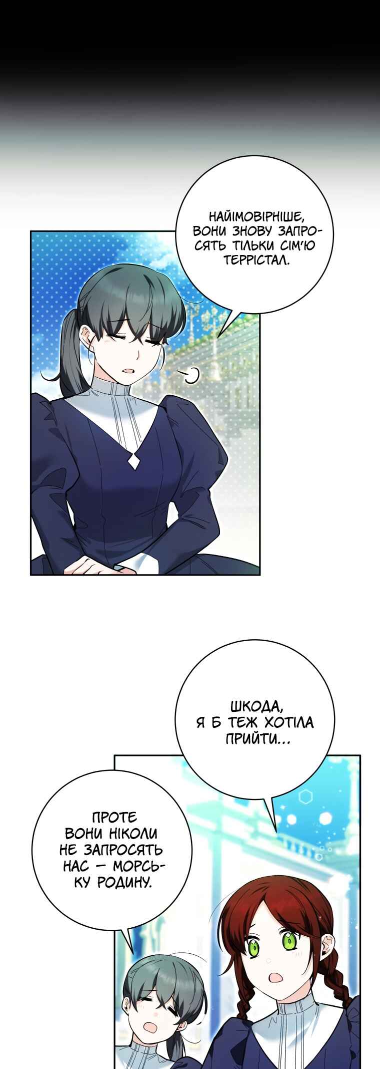'Cause Calypso Can Chapter 11 - Page 12