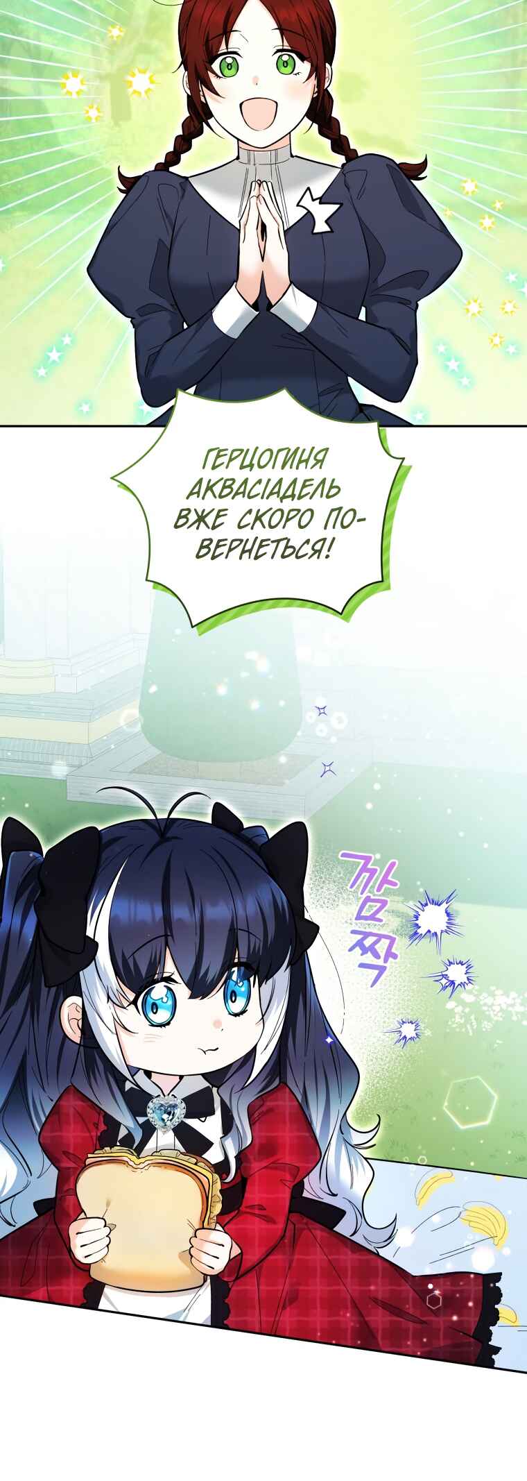 'Cause Calypso Can Chapter 11 - Page 14