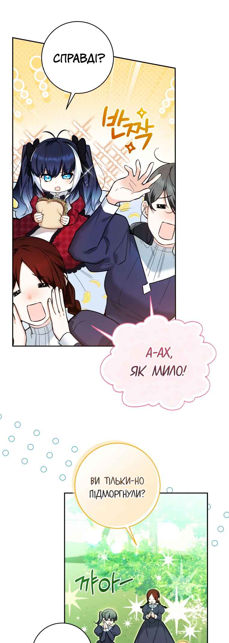 'Cause Calypso Can Chapter 11 - Page 15