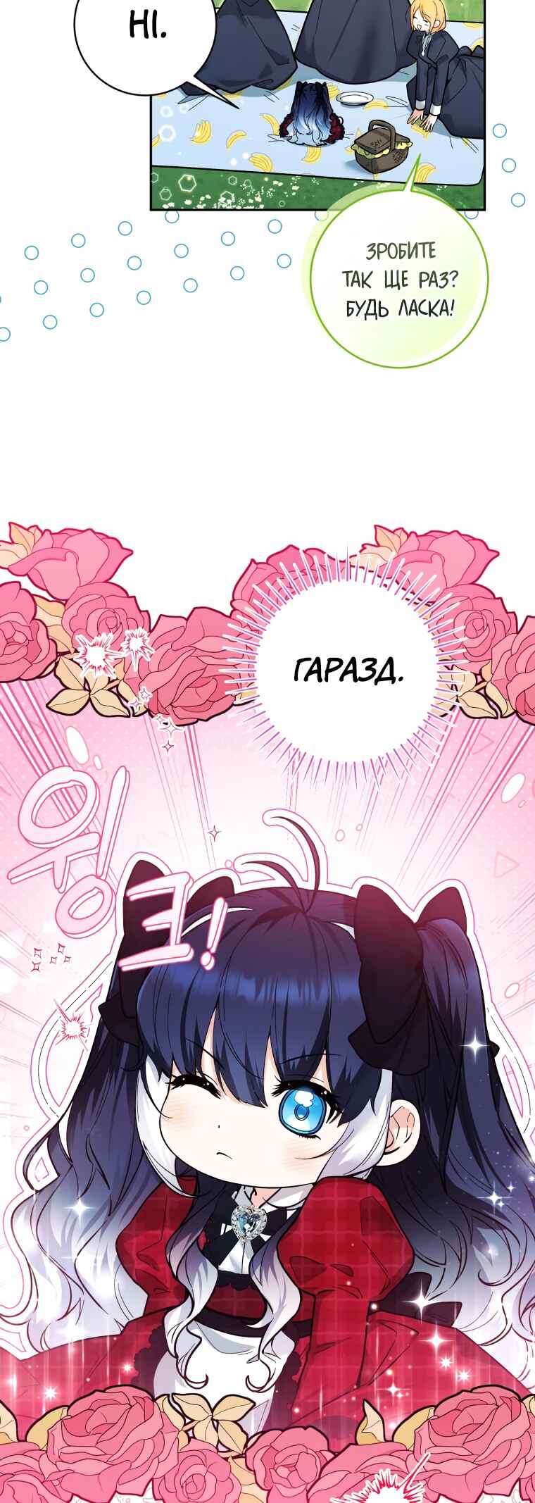 'Cause Calypso Can Chapter 11 - Page 16
