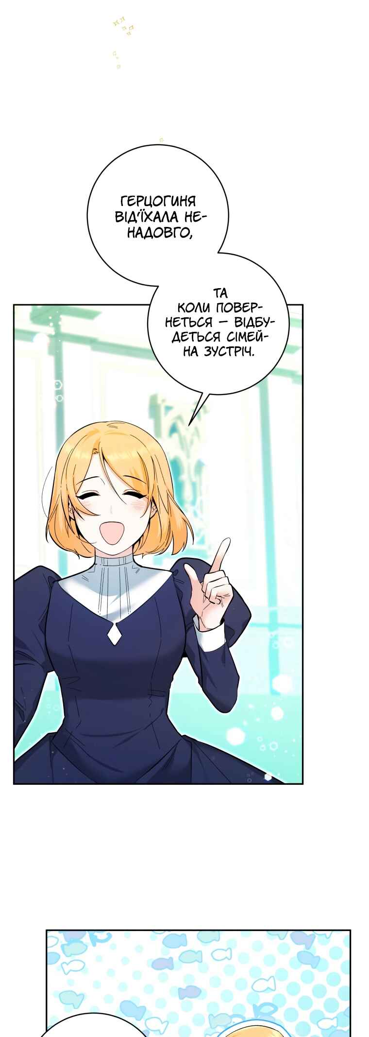 'Cause Calypso Can Chapter 11 - Page 18