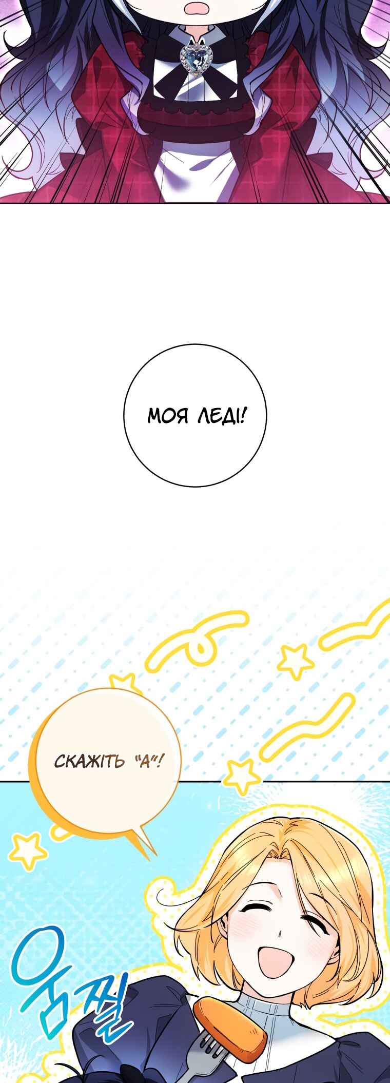 'Cause Calypso Can Chapter 11 - Page 24