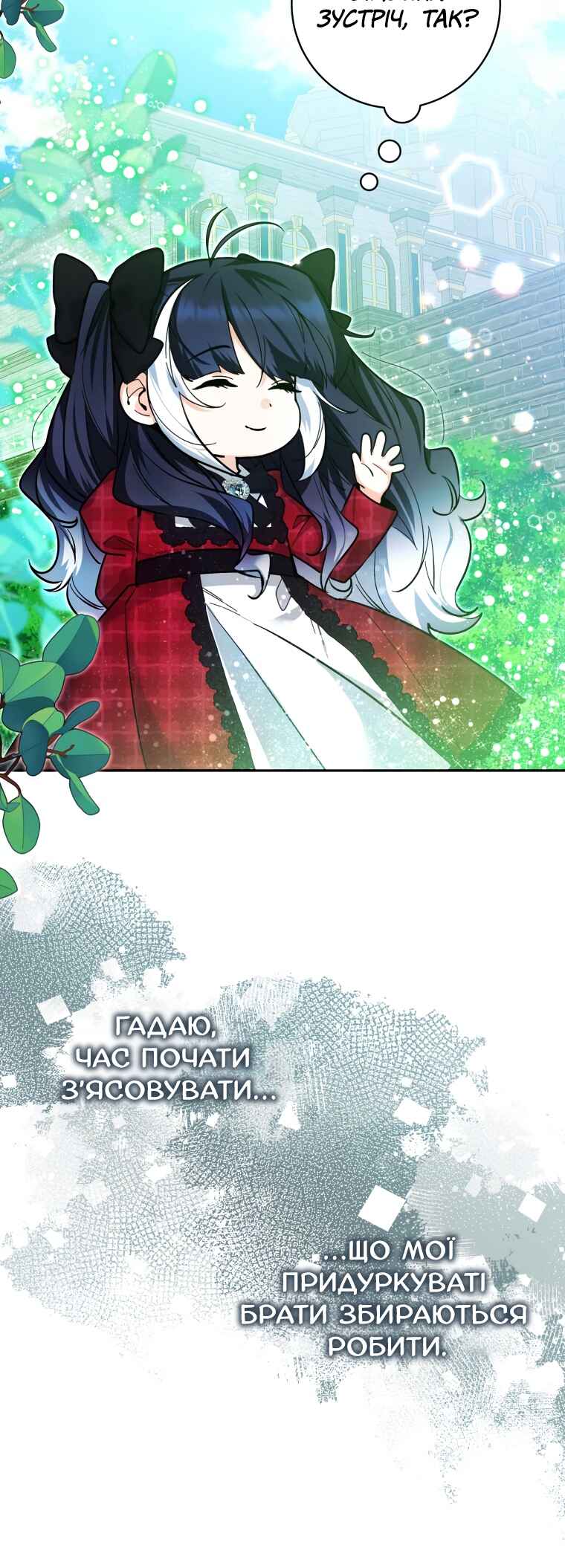 'Cause Calypso Can Chapter 11 - Page 29