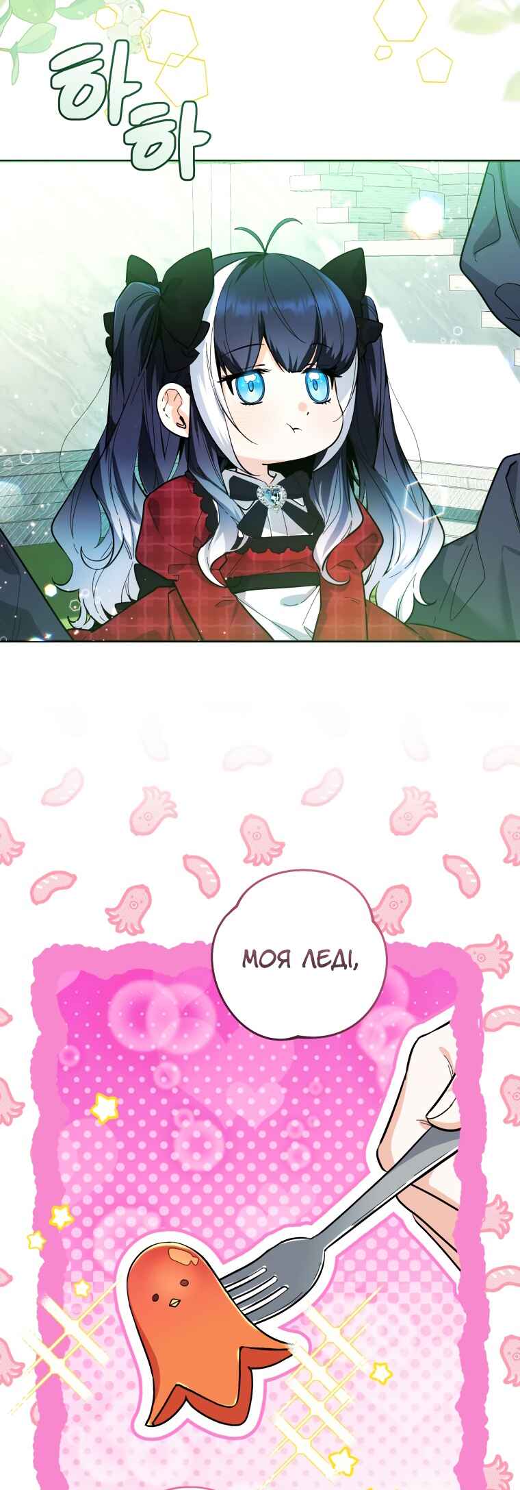 'Cause Calypso Can Chapter 11 - Page 3