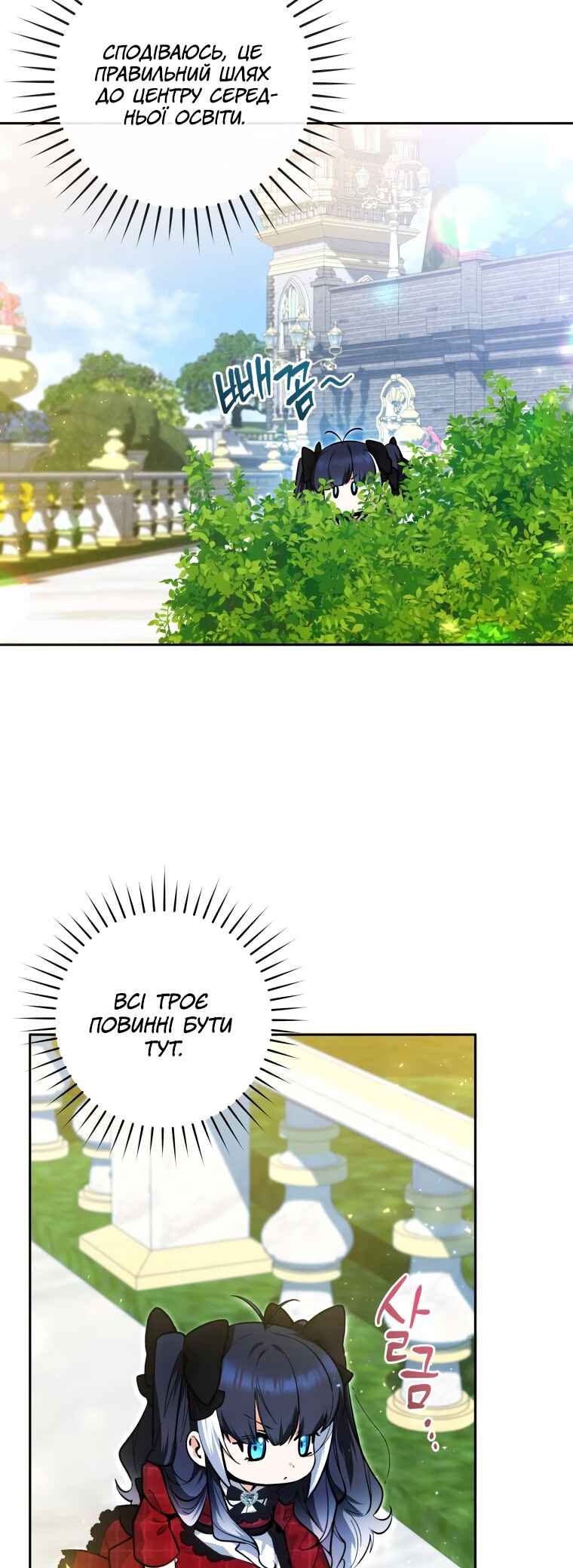 'Cause Calypso Can Chapter 11 - Page 31